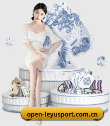 乐鱼体育官方网站 APP 界面